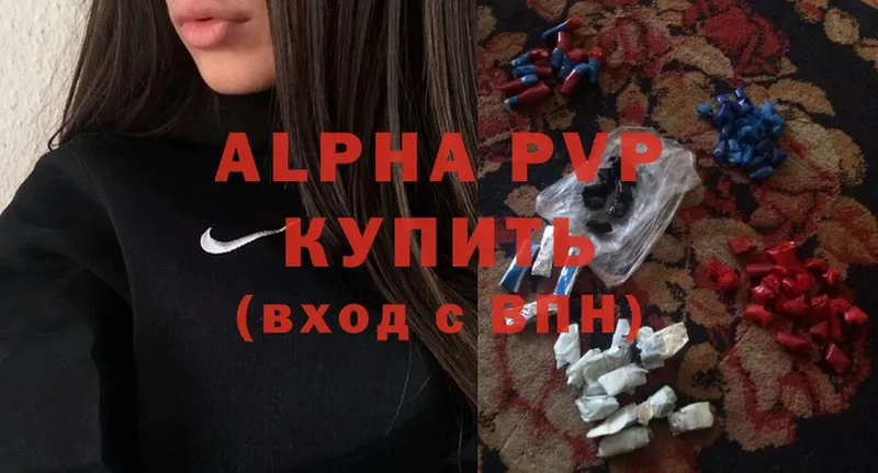 A PVP Соль Навашино